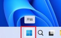 win11系统设备管理器 win11设备管理器打开步骤