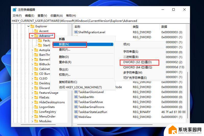 win11时间怎么有秒 win11电脑时间显示秒数设置教程