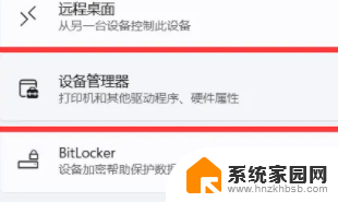 win11系统设备管理器 win11设备管理器打开步骤