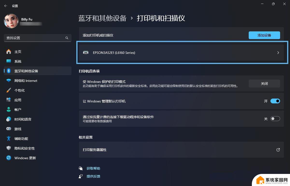 win11配置打印机 Win11 24H2新打印特性介绍