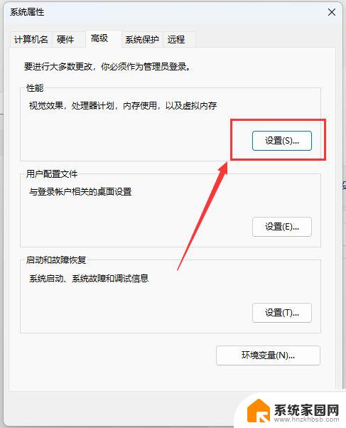 win11点网络声音没反应 Win11任务栏点击网络声音图标无反应解决方法