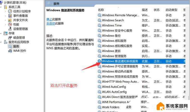 win11点网络声音没反应 Win11任务栏点击网络声音图标无反应解决方法