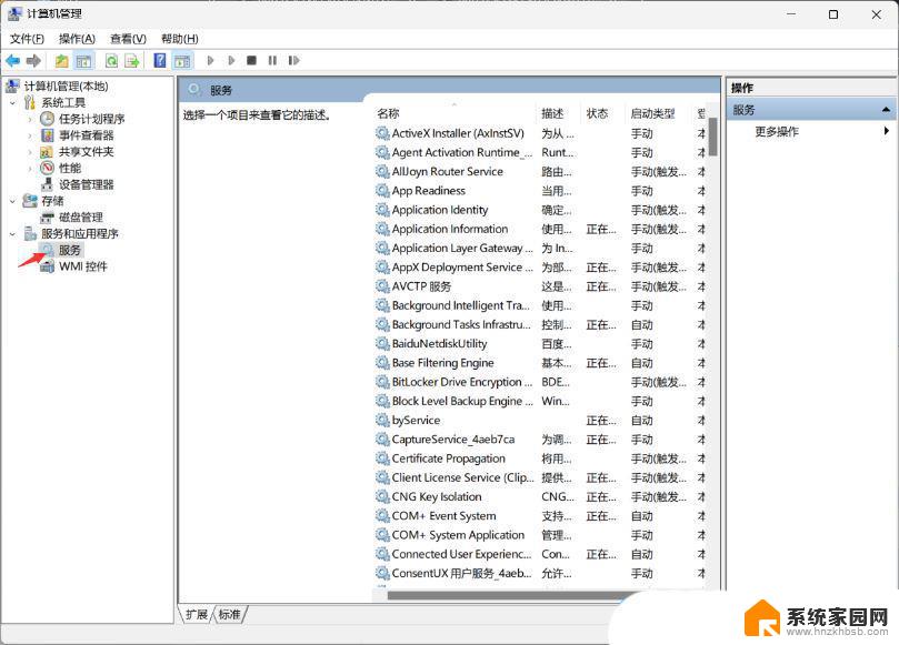 win11点网络声音没反应 Win11任务栏点击网络声音图标无反应解决方法