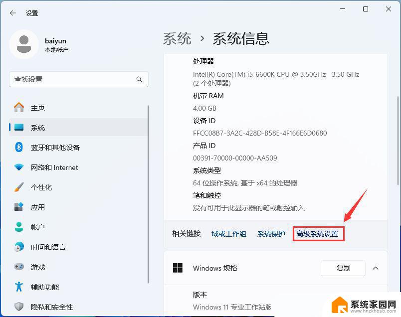 win11点网络声音没反应 Win11任务栏点击网络声音图标无反应解决方法