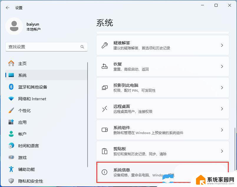 win11点网络声音没反应 Win11任务栏点击网络声音图标无反应解决方法