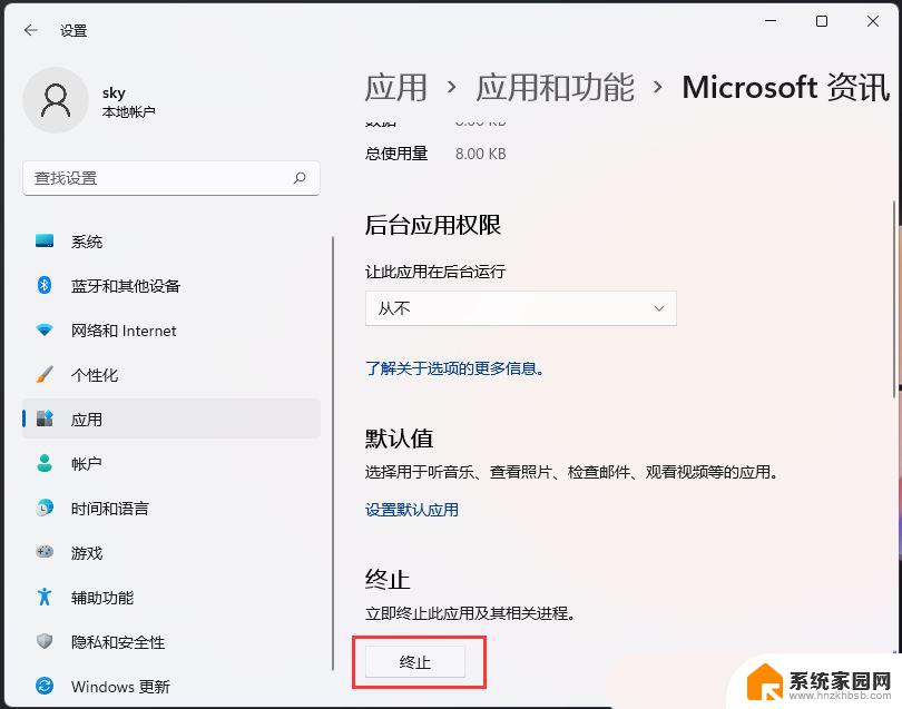 win11点网络声音没反应 Win11任务栏点击网络声音图标无反应解决方法