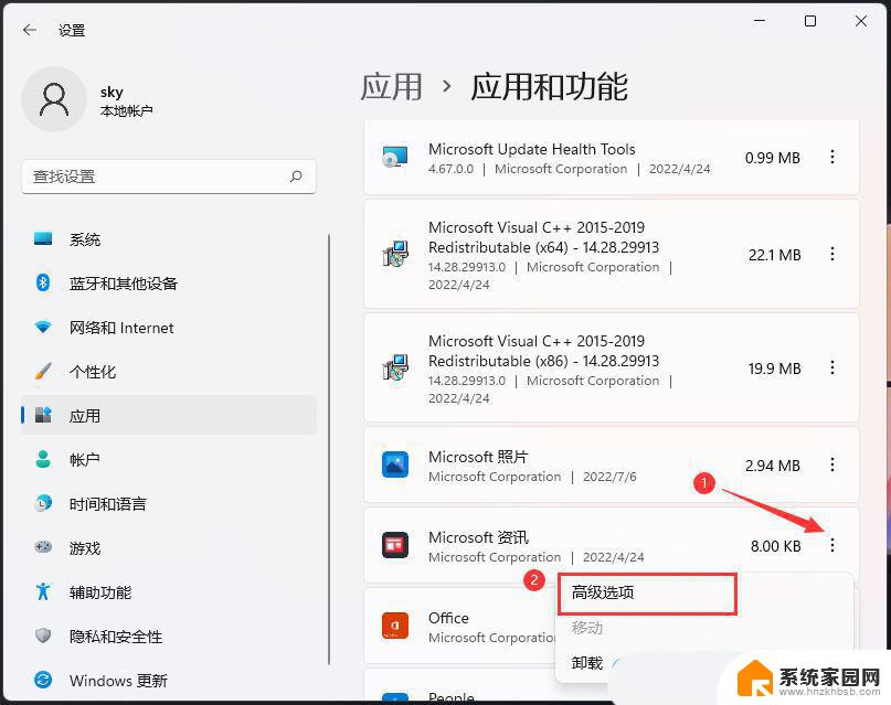 win11点网络声音没反应 Win11任务栏点击网络声音图标无反应解决方法