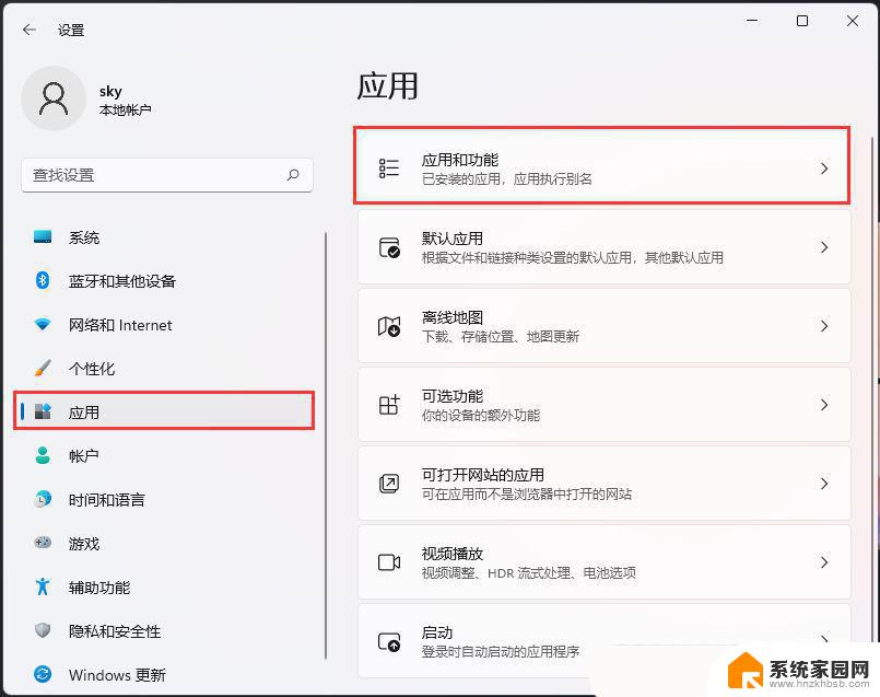 win11点网络声音没反应 Win11任务栏点击网络声音图标无反应解决方法