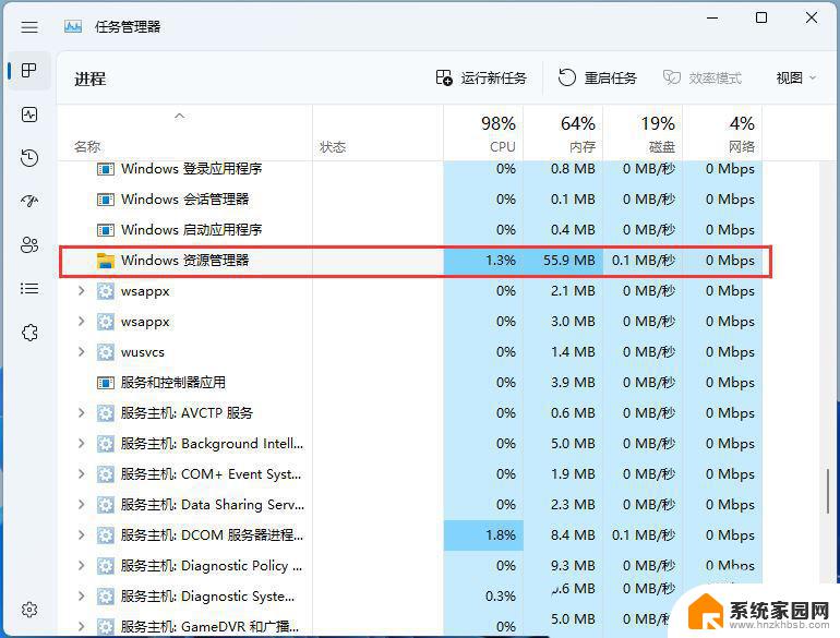 win11点网络声音没反应 Win11任务栏点击网络声音图标无反应解决方法