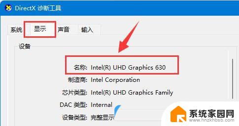 intitle:win11怎么查看电脑配置显卡 Win11电脑显卡配置查询方法