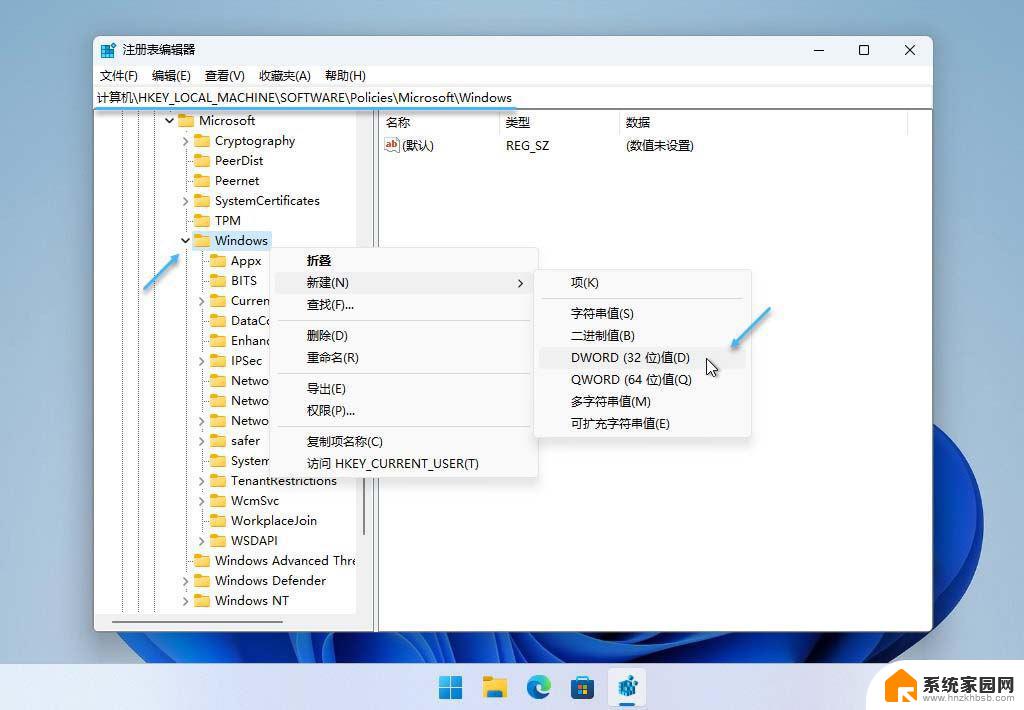 win11锁屏直接进入 Win11开机去掉锁屏界面的技巧