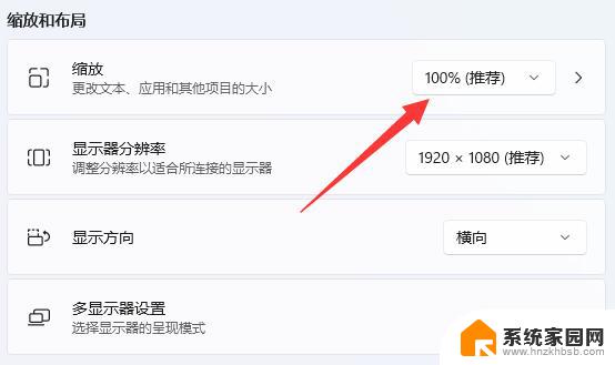 win11缩放在哪里 win11如何设置屏幕缩放比例