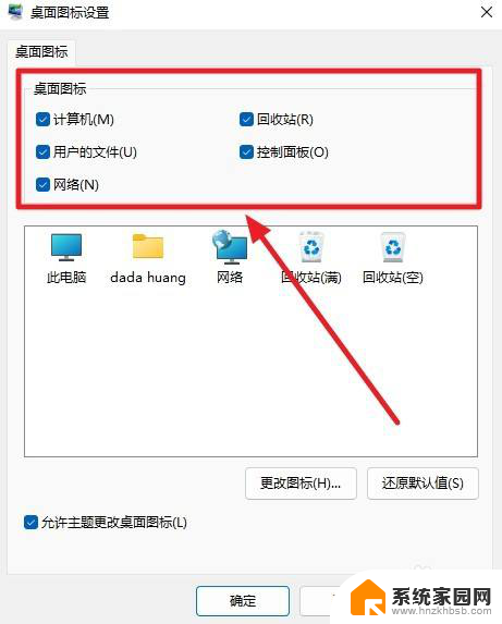 win11改桌面显示 Win11新装系统如何设置桌面图标显示