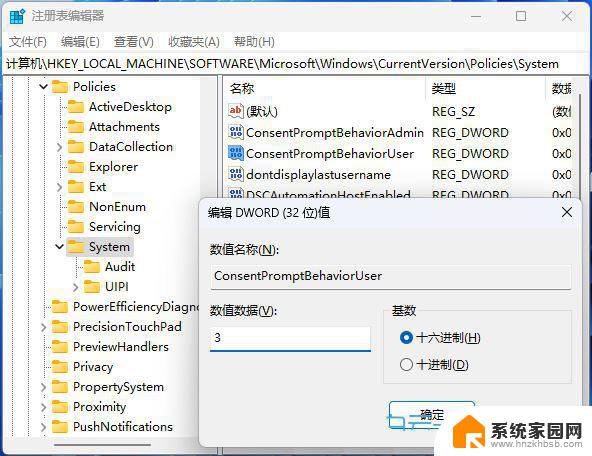 win11运行程序总是弹出窗口提示 Win11软件弹窗太烦人怎么办