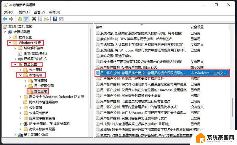 win11运行程序总是弹出窗口提示 Win11软件弹窗太烦人怎么办