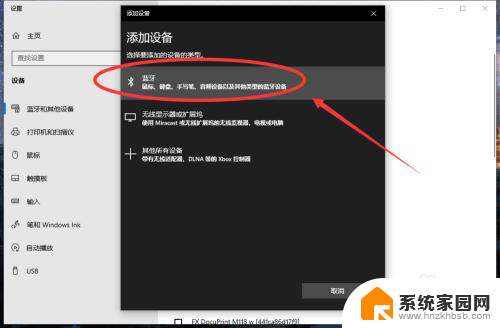 电脑主机怎么连接耳机 win10电脑蓝牙耳机连接方法