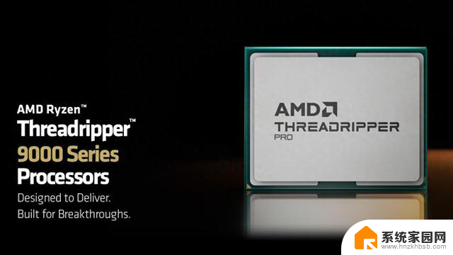 AMD公布Ryzen Threadripper PRO 9000 WX系列处理器售价，全新旗舰性能震撼上市