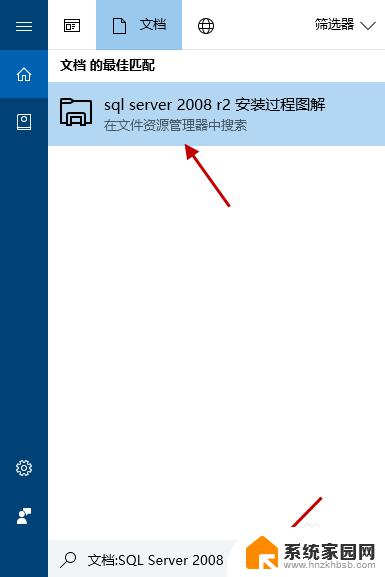 win10 查找文件 win10如何查找文件夹