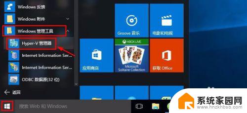 Win10的Hyper V在哪？教你如何快速找到Hyper V