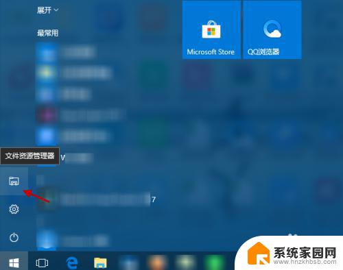 win10 查找文件 win10如何查找文件夹