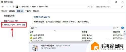 Win10的Hyper V在哪？教你如何快速找到Hyper V