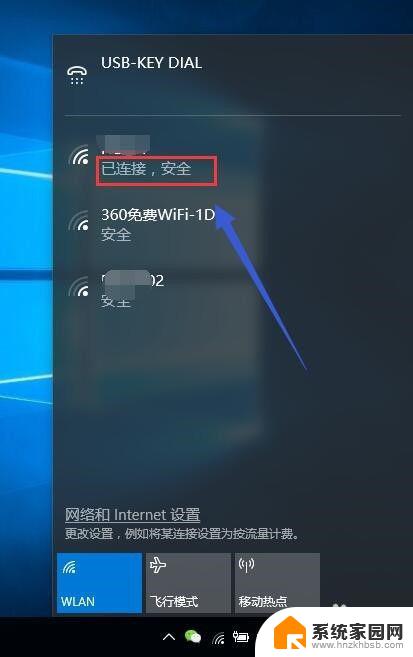 win10如何遗忘wifi Win10忘记无线网络密码后怎么重新连接Wifi