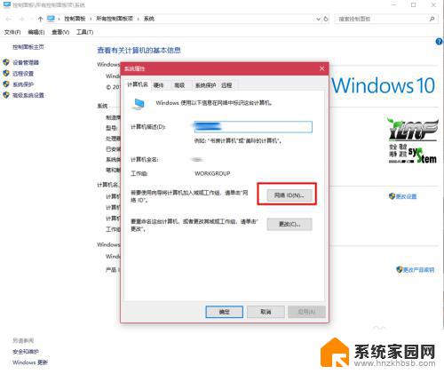 win10和win7局域网共享文件 解决win10、win7局域网共享问题