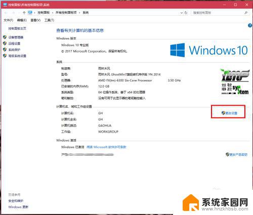 win10和win7局域网共享文件 解决win10、win7局域网共享问题