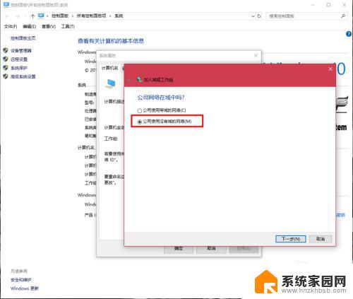 win10和win7局域网共享文件 解决win10、win7局域网共享问题