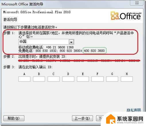 office2010的系统密钥 office 2010专业版密钥激活方法