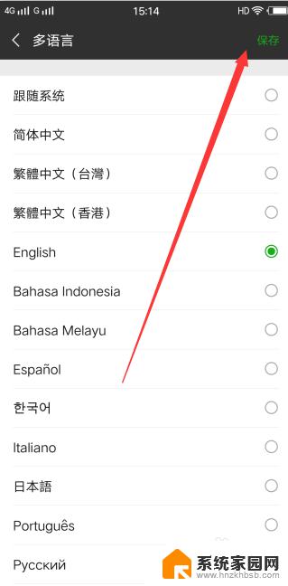 怎么用微信翻译英文 微信聊天中如何将中文翻译成英文