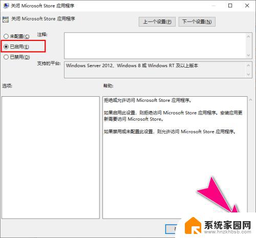 win10microsoft怎么关闭 如何在Windows10上停用Microsoft Store应用程序