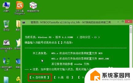 更改硬件或软件无法启动 系统无法启动原因可能是最近更改了软件