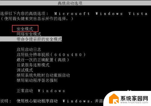 更改硬件或软件无法启动 系统无法启动原因可能是最近更改了软件