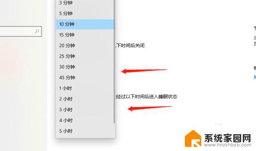 win10设置待机休眠时间 win10系统电脑待机休眠时间设置方法