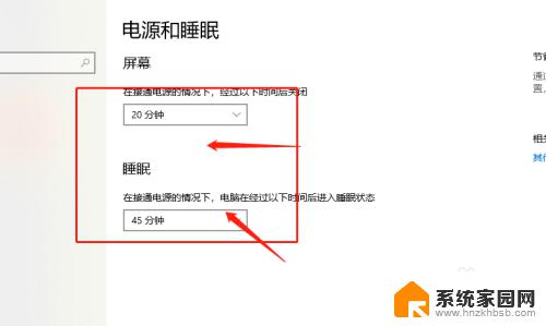 win10设置待机休眠时间 win10系统电脑待机休眠时间设置方法