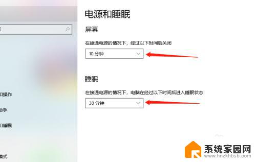 win10设置待机休眠时间 win10系统电脑待机休眠时间设置方法