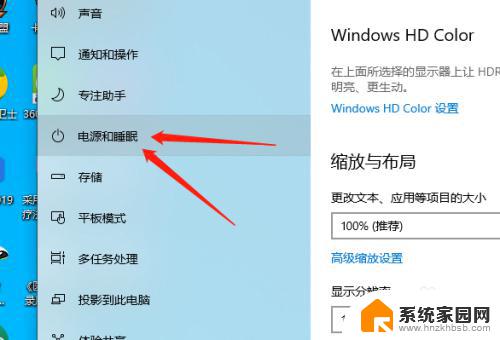 win10设置待机休眠时间 win10系统电脑待机休眠时间设置方法