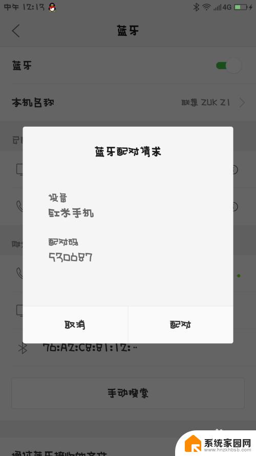 如何用蓝牙从一个手机传送到另一个手机 如何通过蓝牙将手机软件传输到另一部手机