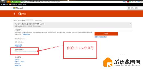 怎么查看office产品密钥 如何查找自己电脑安装的Office软件的密钥序列号