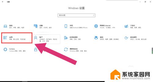 win 10开机启动 win10开机启动项设置方法