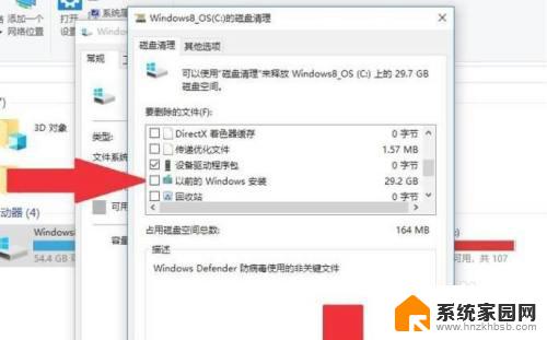 windows旧版本怎么删除 win10系统如何删除以前版本的Windows