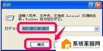 window xp 连接打印机 如何在Windows XP系统中连接网络打印机