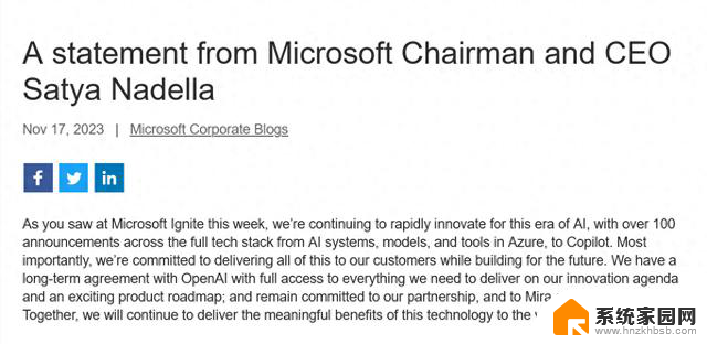 微软CEO纳德拉就OpenAI人事震动发表声明
