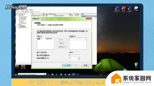 怎么分盘给c盘多弄点空间win7 C盘空间不足如何分配其他磁盘空间