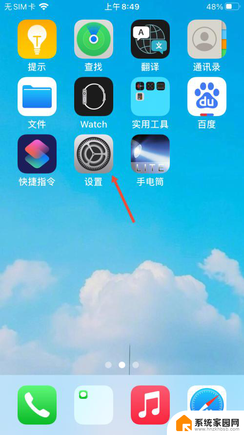 苹果轻量版无法卸载 苹果手机轻量版app怎么卸载不留痕迹