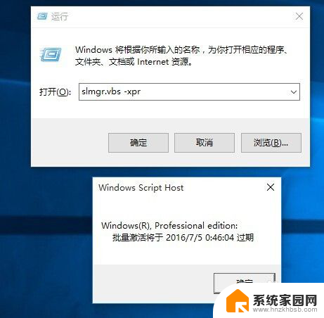 windows10提示许可证过期怎么办 Windows许可证即将过期如何续费