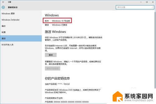 windows10提示许可证过期怎么办 Windows许可证即将过期如何续费