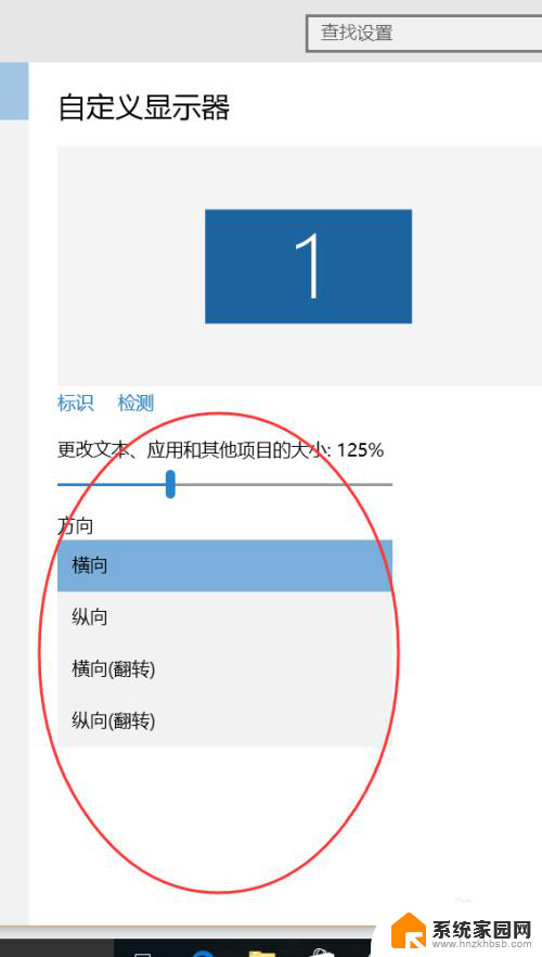 win10怎么换屏幕方向 WIN10系统更改电脑屏幕显示方向的方法