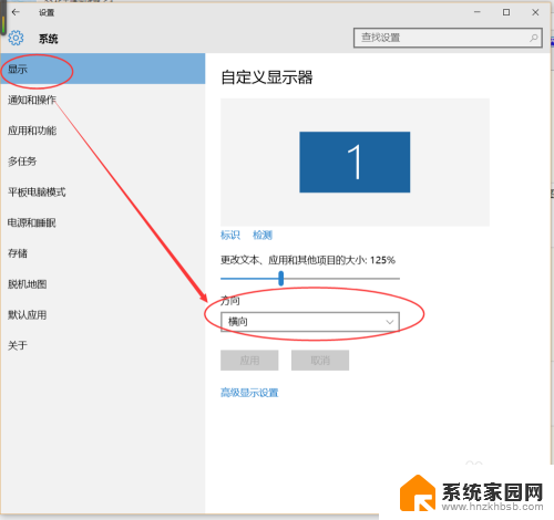 win10怎么换屏幕方向 WIN10系统更改电脑屏幕显示方向的方法